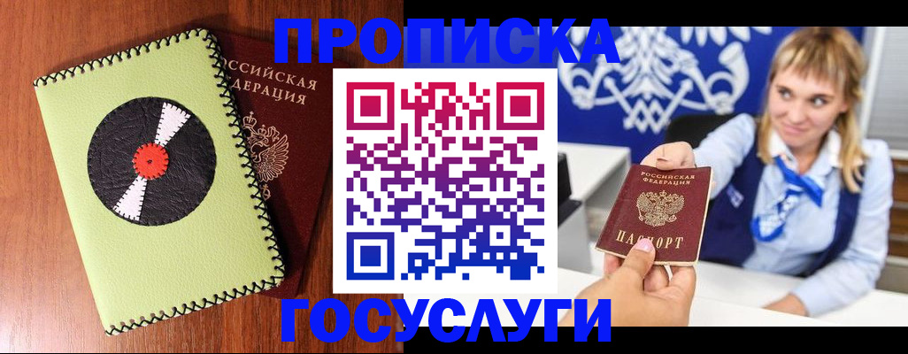 временная регистрация собственник в Орловской области