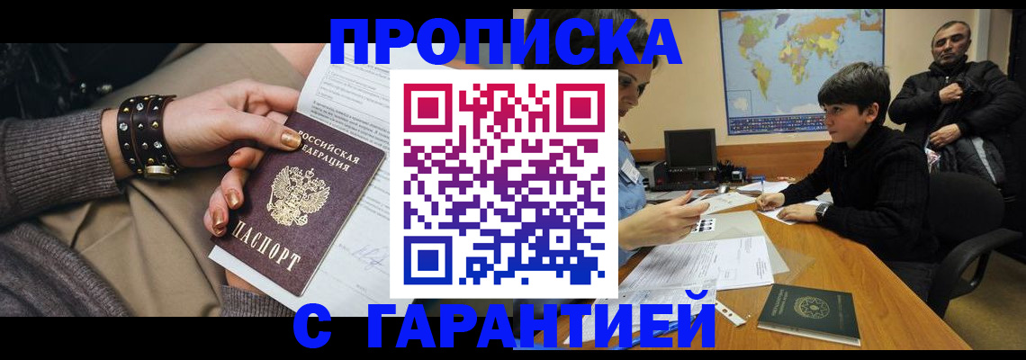временная регистрация собственник в Орловской области