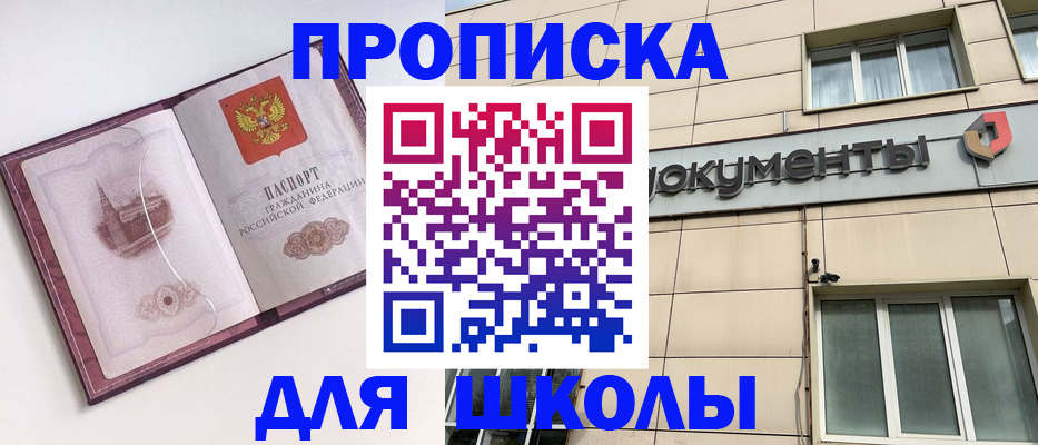 прописка для работы в Орловской области