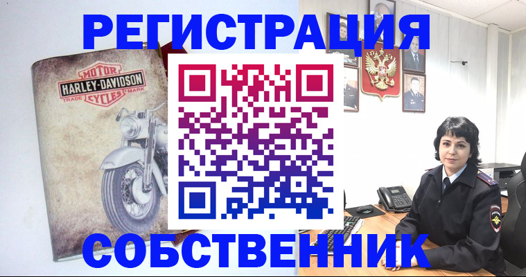 купить прописку в Орловской области