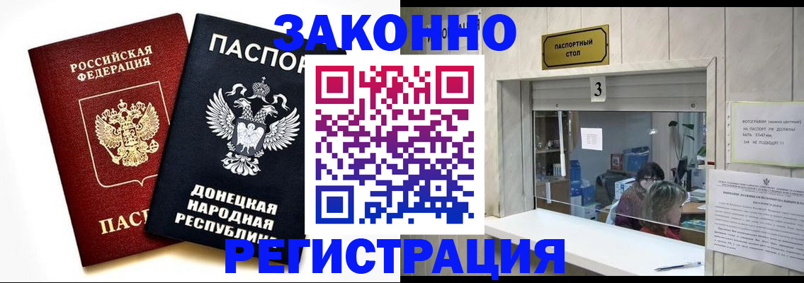 прописка поиск в Орловской области