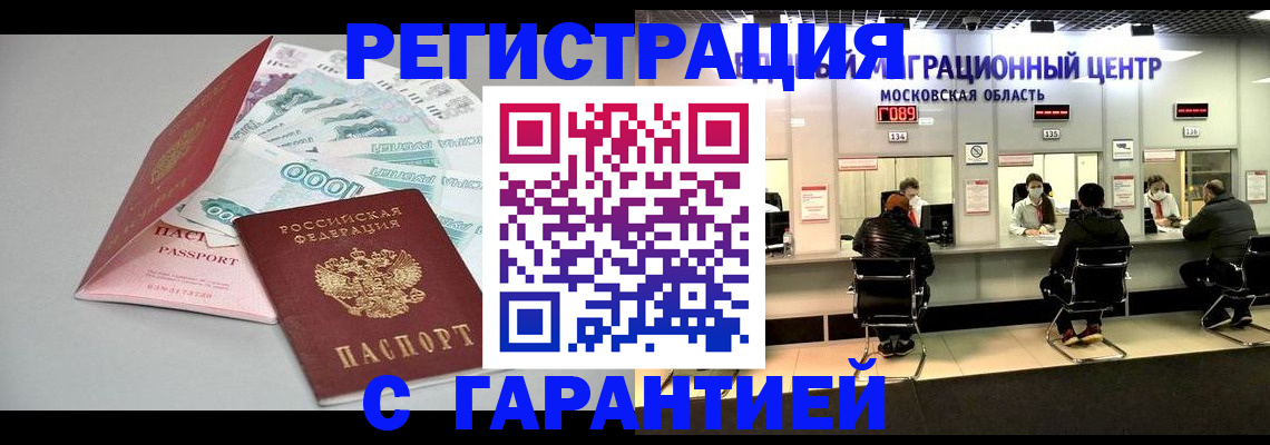 прописка в квартире в Орловской области